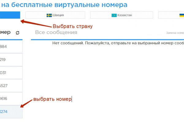 Мега зеркало рабочее на сегодня