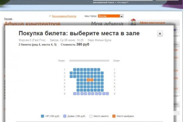 Мега зеркало сайта работающее