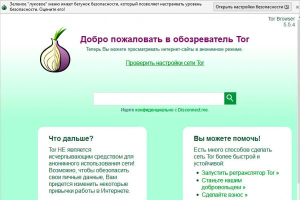 Mega onion не работает